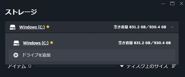 Steamのストレージの画面