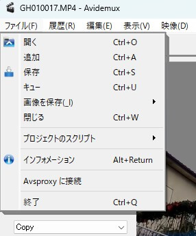 Avidemuxのファイルのメニュー