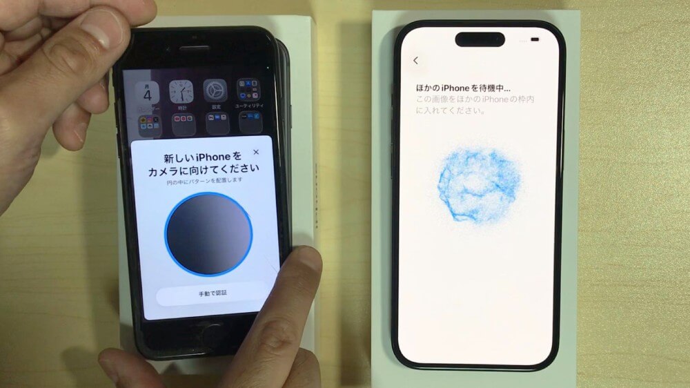 iPhone SE2とiPhone15