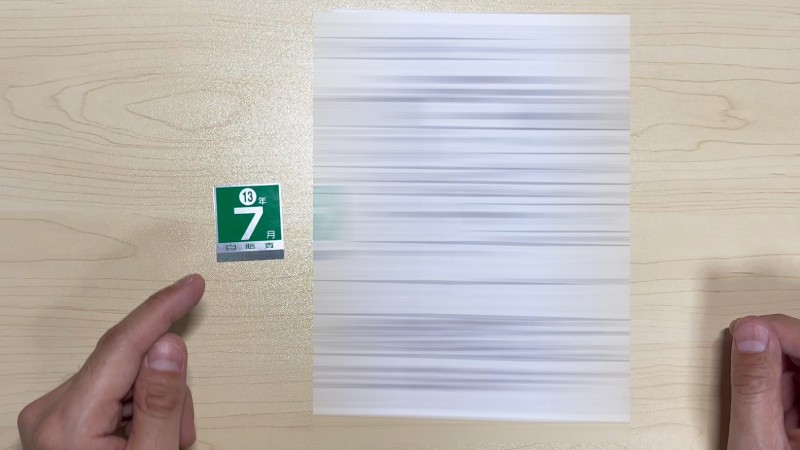 自賠責保険のステッカー