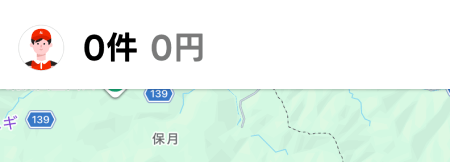 出前館のホーム画面