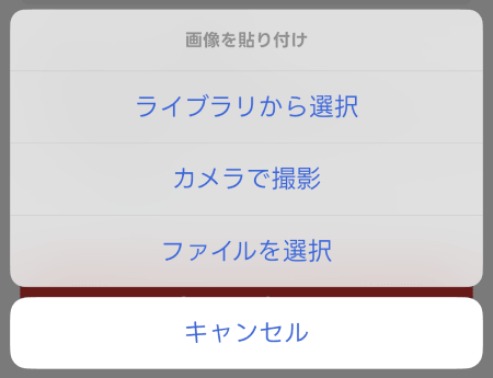 出前館の画像選択