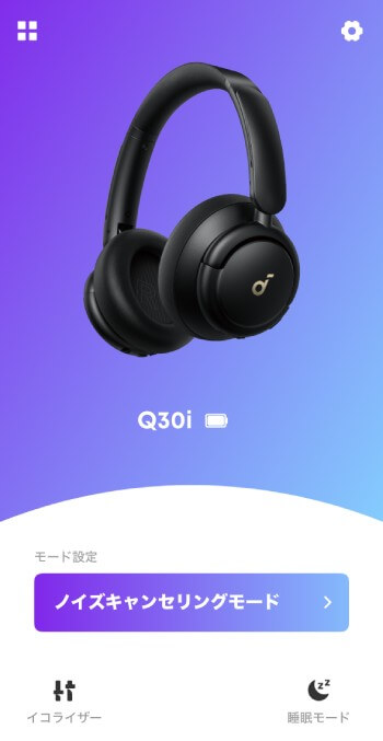Soundcoreのアプリに接続したQ30i
