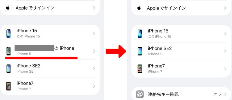 iPhone5のアカウント削除