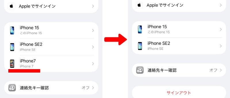 iPhone7のアカウント削除
